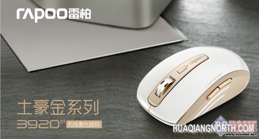 苹果工艺 雷柏土豪金3920p激光鼠标