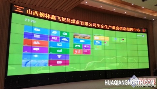 三星液晶拼接大屏为煤业生产保驾护航