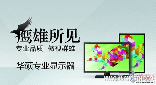 爱好者必备 华硕设计制图显示器大盘点