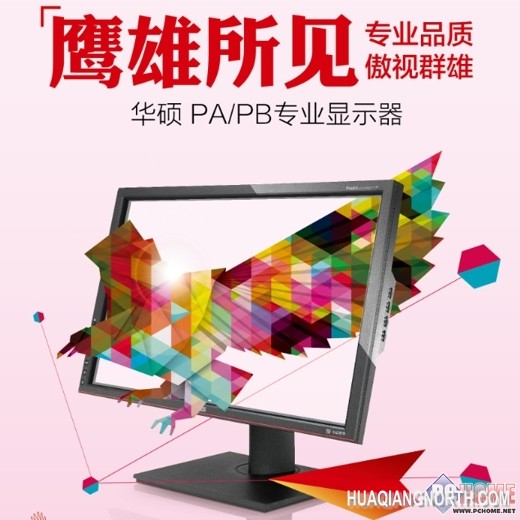 爱好者必备 华硕设计制图显示器大盘点