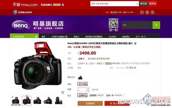 滤色好心情 居家一族明基GH680F体验