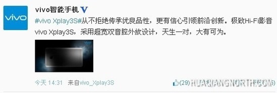 vivo官微曝光 vivo Xplay3S设计真机