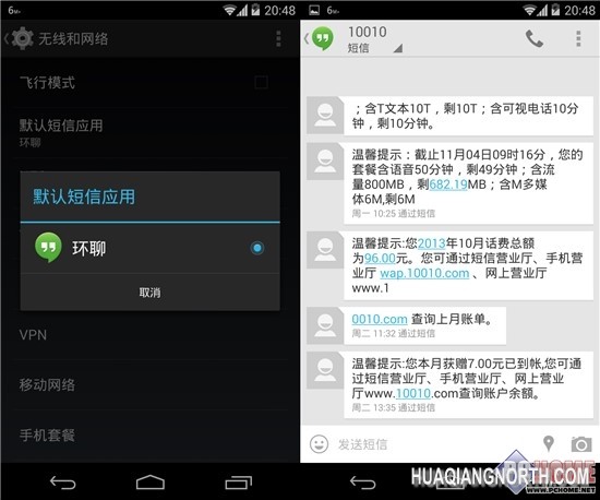 服务剥离Android核心 看Google的野望