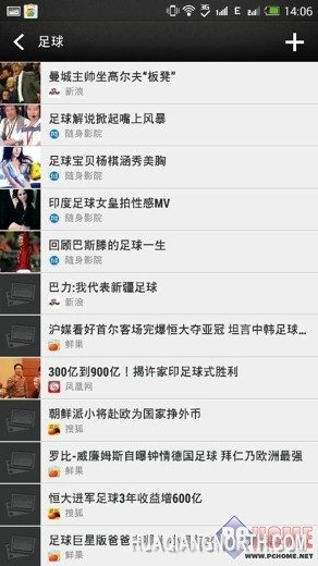 进击的BlinkFeed: 随时随地,想读就读