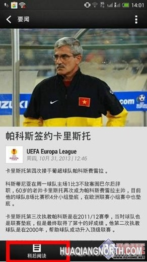 进击的BlinkFeed: 随时随地,想读就读