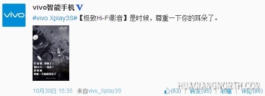 vivo告诉你什么才是手机真Hi-Fi