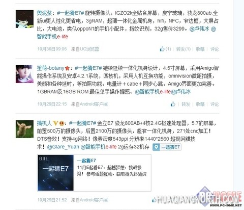 旗舰级ELIFE E7即将到来 E7谍照曝光