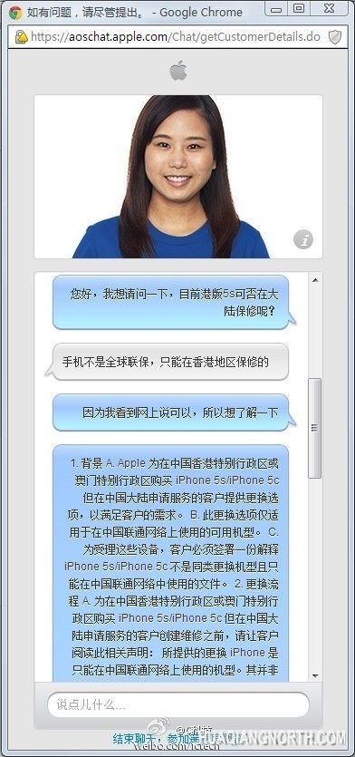 港版iPhone 5S到底能不能在内地保修?