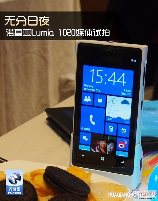 无分日夜 诺基亚Lumia 1020媒体试拍