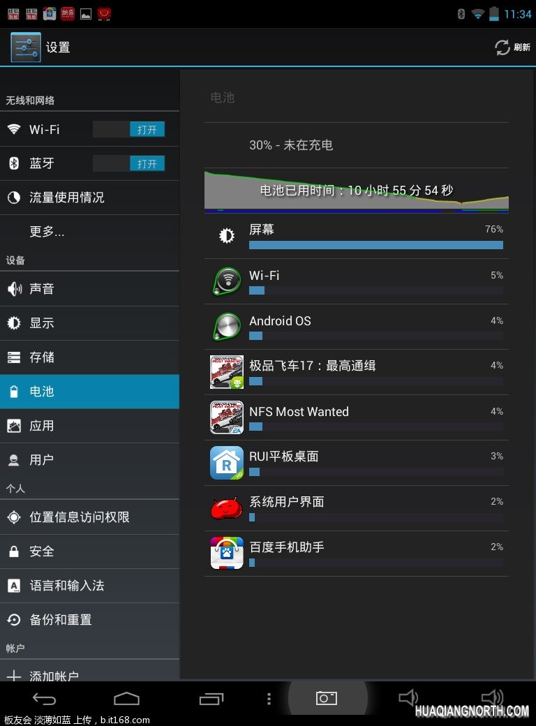 待机时间.jpg
