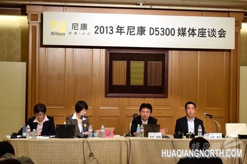 尼康D5300媒体座谈会现场