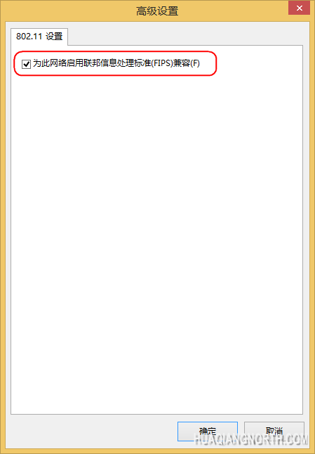 解决:Win8.1无法连接Wi-Fi或Wi-Fi掉线
