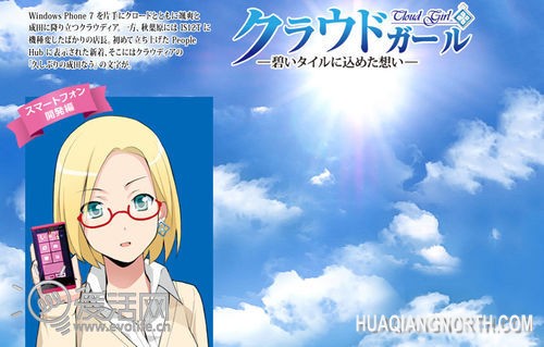 萌既正义:7位微软虚拟动漫女孩大盘点