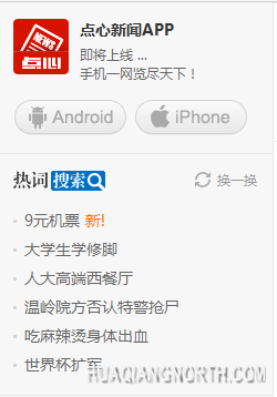 点心新闻：再出经典专栏 2-319