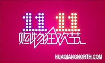 手机购物用UC 天天都是双十一