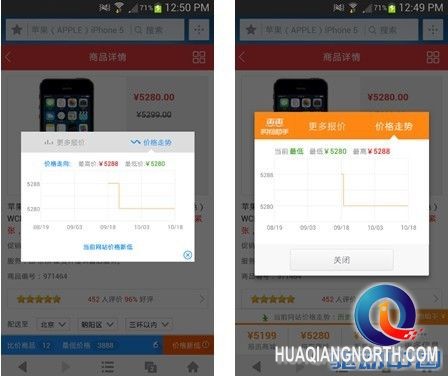 手机购物用UC 天天都是双十一