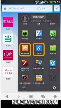 手机购物用UC 天天都是双十一