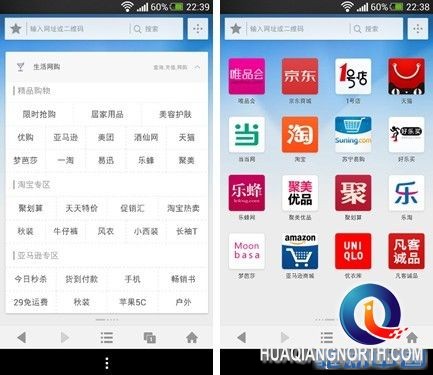手机购物用UC 天天都是双十一