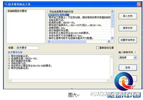 说明: 浩辰CAD教程机械2013之233：制图符号及标准实例