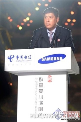 心系天下 三星联合中国电信发布W2014