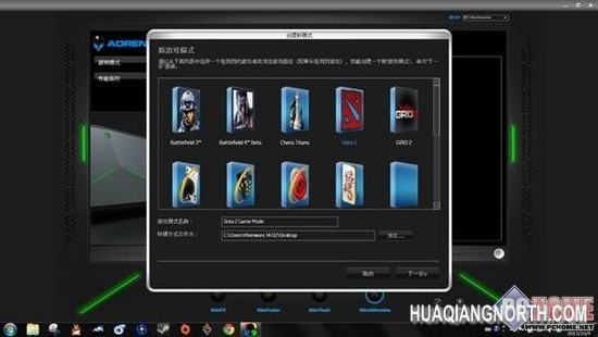 AW极致游戏体验一：AlienAdrenaline
