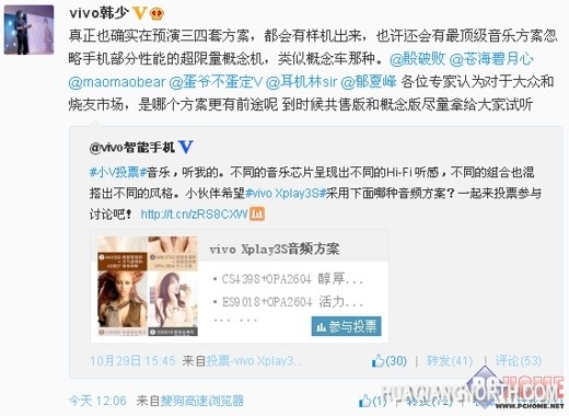 Hi-Fi vivo Xplay3S将采用双DAC方案