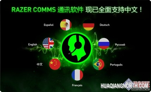 Razer Comms通讯软件现全面支持中文
