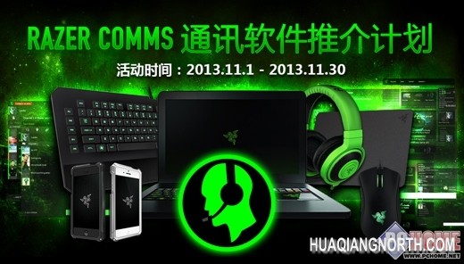 Razer Comms通讯软件现全面支持中文