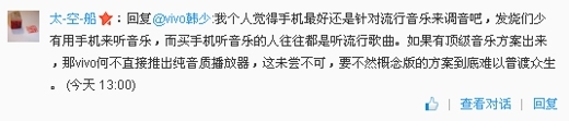 vivo Xplay3S或将研发超限量概念机