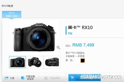 全能型黑卡新品 索尼DSC-RX10官网开卖(N)