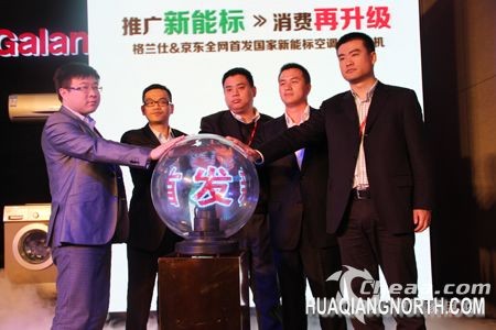 格兰仕联合京东首发爆款新能标空洗产品