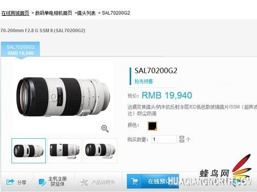 索尼70-200mm f/2.8G SSM II镜头相关