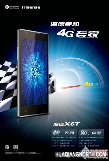 X6T，国内首款4G LTE手机即将上市