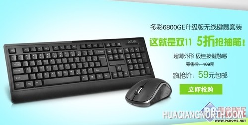 拒绝拥堵  多彩提前欢庆双十一