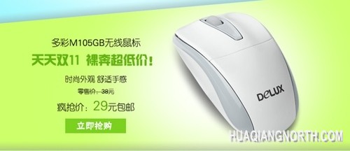 拒绝拥堵  多彩提前欢庆双十一
