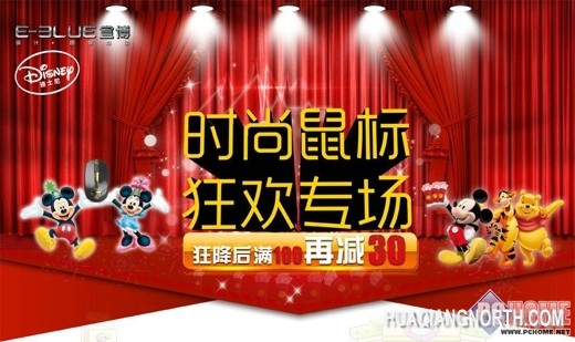 宜博双十一游戏装备狂欢节盛大开幕