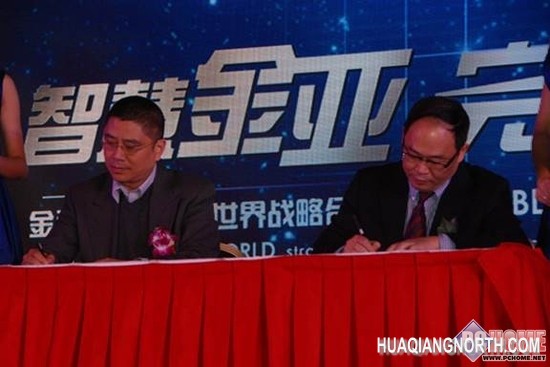 金亚科技携完美科技推出BLIFE完美盒
