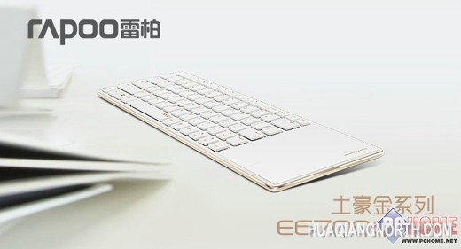 雷柏土豪金E6700蓝牙触控键盘上市