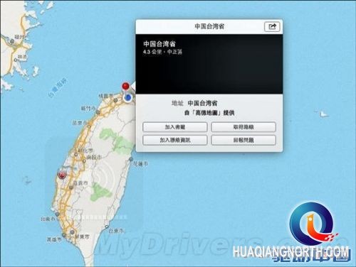 苹果地图标注台湾为中国台湾省 台湾怒了