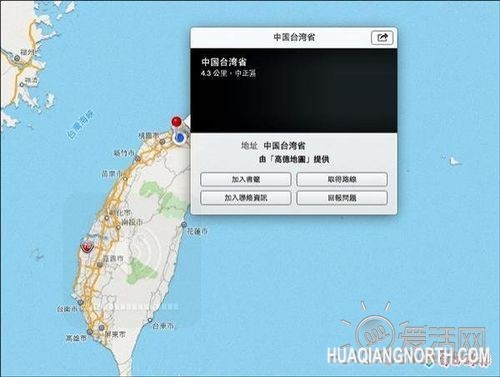 苹果地图维护一个中国原则 台湾果粉表示不能忍