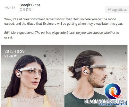 Google公布新版眼镜官方照:带单声道耳机