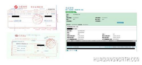 网秦发97页长文再救火 公开其银行账户