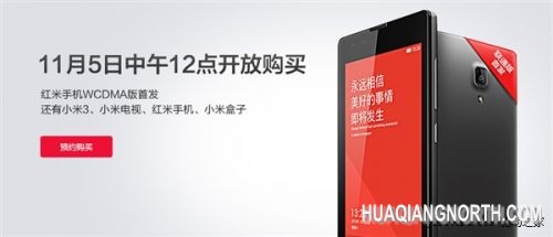 联通版红米首发 小米手机/电视下周二再度开抢