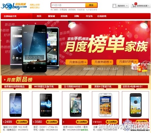 魅族成熟蜕变:小众产品大众化