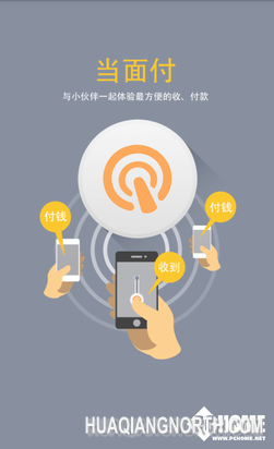 随手付推出 Ali OS全面集成支付功能