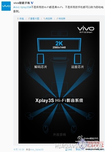 vivo Xplay3S或多方案供用户选择