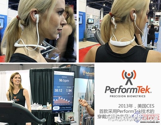 PerformTek生物感应技术助你科学健身