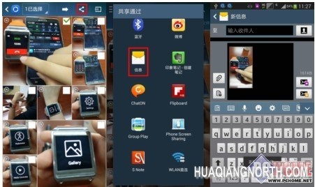 分享新主张 GALAXY Note 3手机云战士