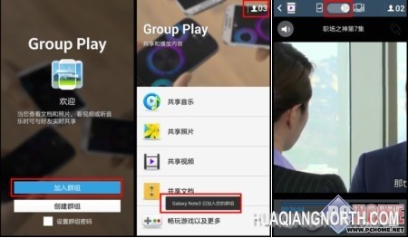 分享新主张 GALAXY Note 3手机云战士