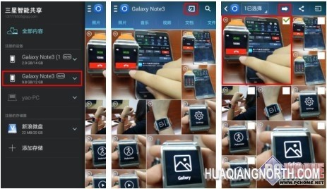 分享新主张 GALAXY Note 3手机云战士